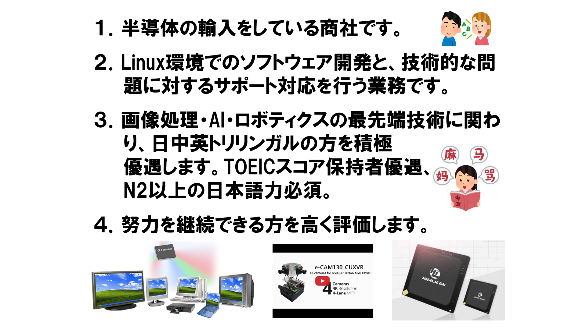 仕事、バイト、正社員